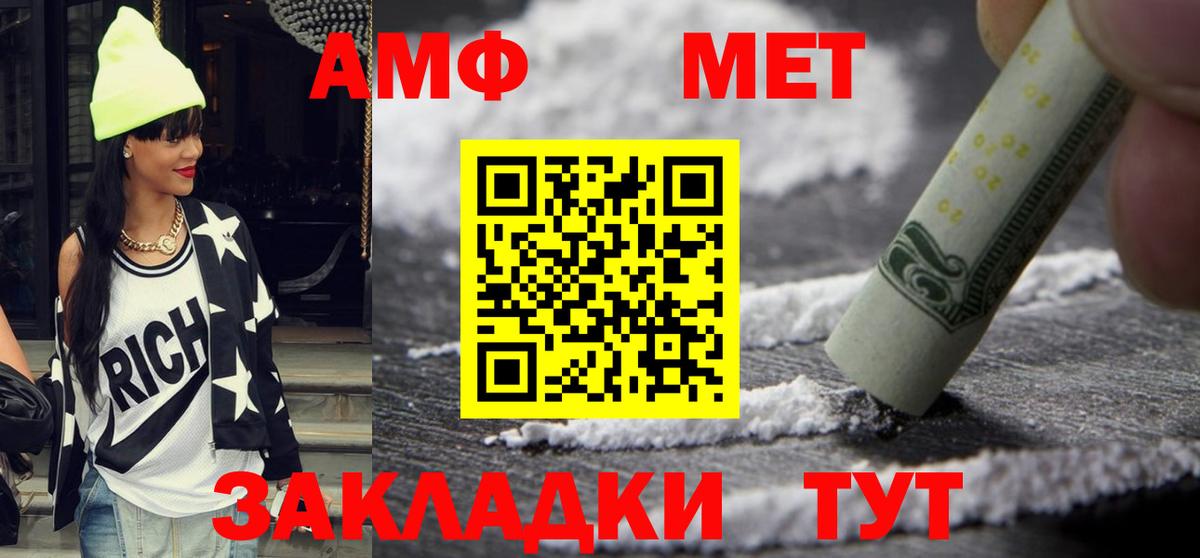 Amphetamine VHQ  Amphetamine  Мончегорск  Вход с VPN 