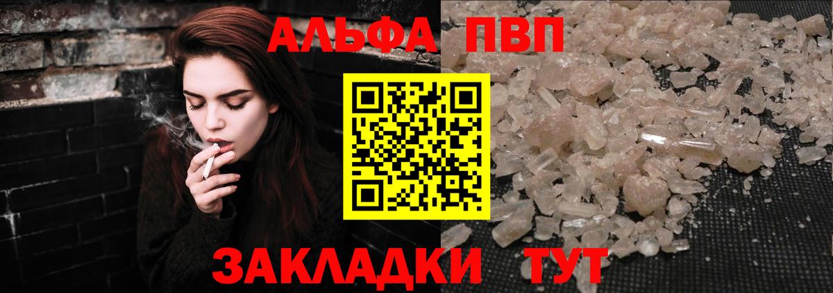 А ПВП VHQ Мончегорск
