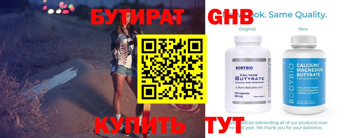 БУТИРАТ буратино  Вход с VPN  Мончегорск 