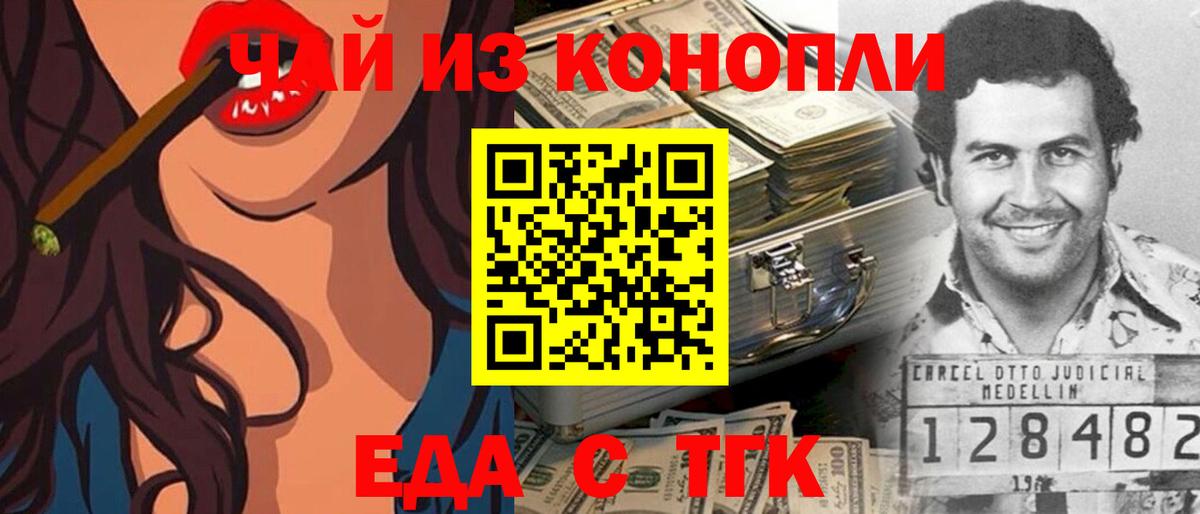 Мончегорск  Canna-Cookies конопля  Вход с VPN 
