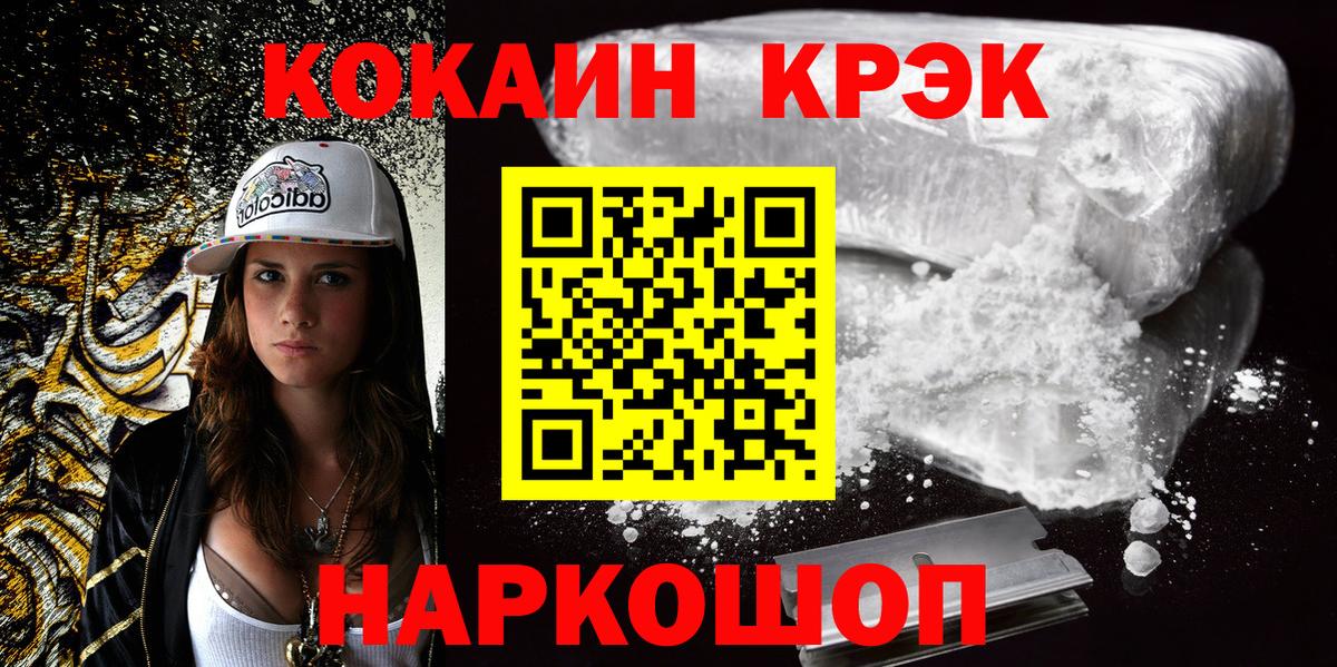 Кокаин Перу Мончегорск