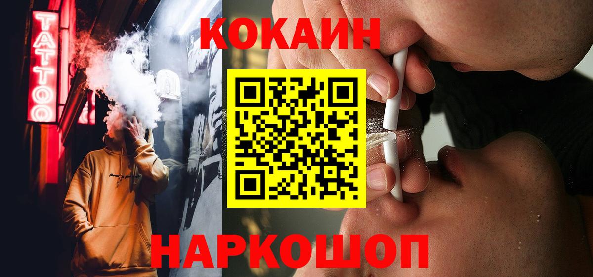 Кокаин Эквадор  Вход с VPN  Cocaine Columbia  Кокаин  Мончегорск 