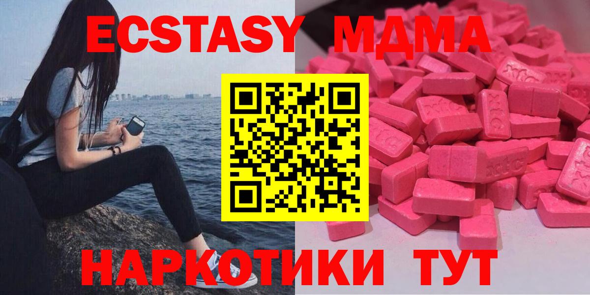 Мончегорск  Ecstasy  Ecstasy louis Vuitton  Вход с VPN  ЭКСТАЗИ TESLA 