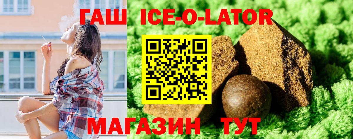 ГАШ VHQ  ГАШИШ убойный  Вход с VPN  ГАШ  Мончегорск 