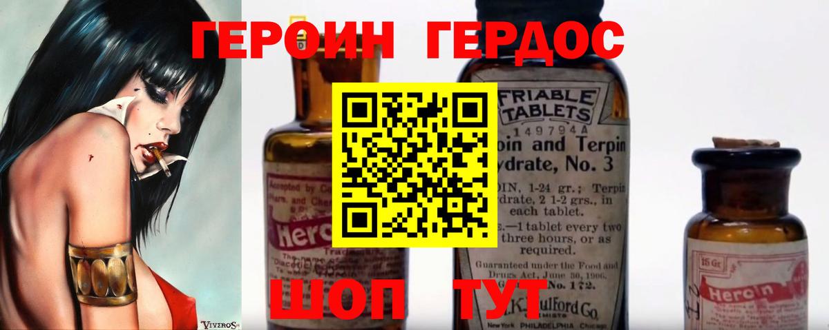 Мончегорск  ГЕРОИН VHQ  Вход с VPN 