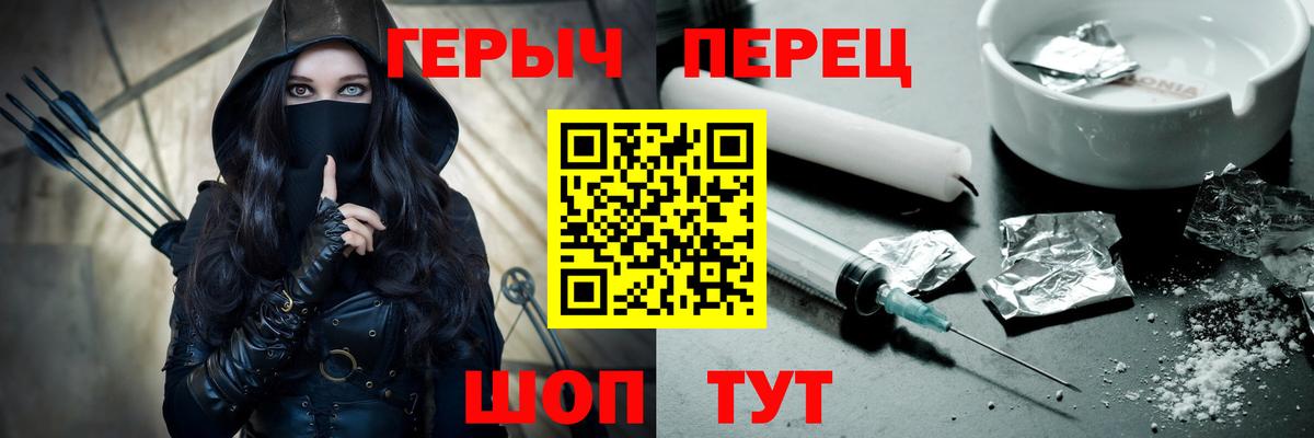 ГЕРОИН белый Мончегорск