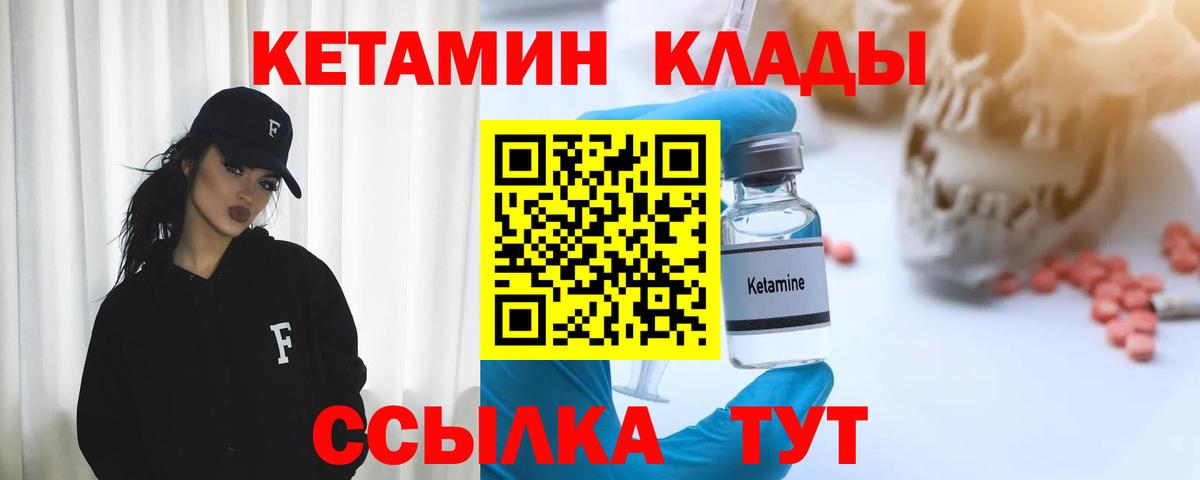 Мончегорск  Кетамин VHQ  Вход с VPN 