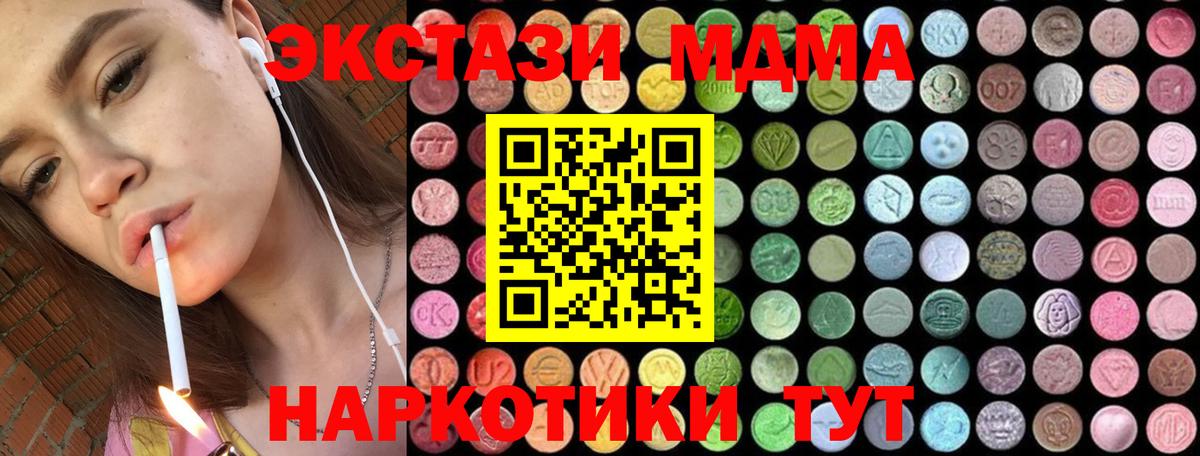 МДМА crystal Мончегорск