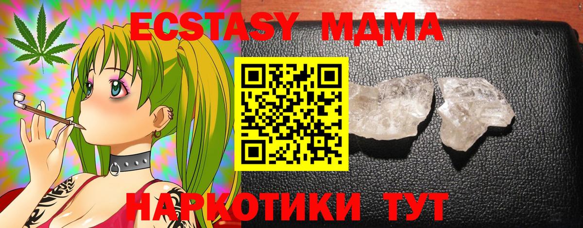 MDMA  Вход с VPN  Мончегорск  MDMA кристаллы  МДМА кристаллы 