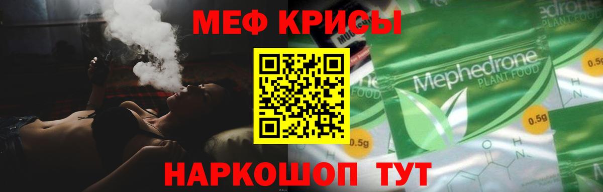 Мефедрон кристаллы Мончегорск