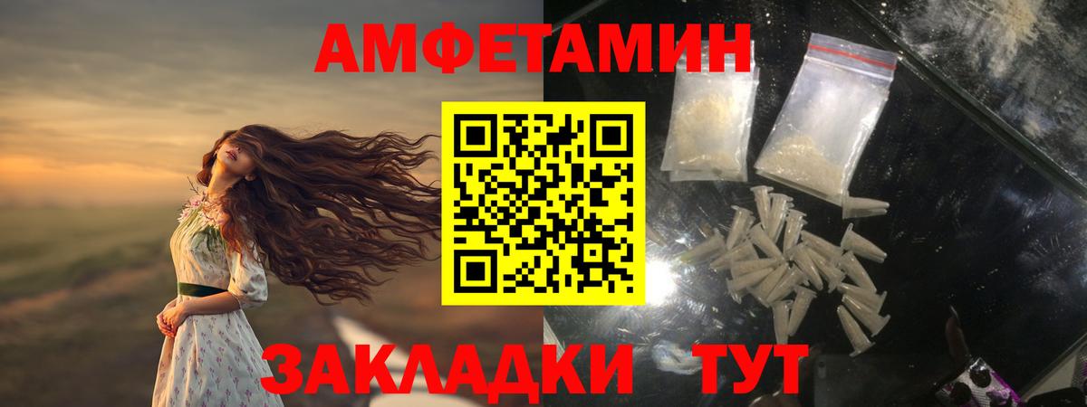 Метамфетамин мет Мончегорск