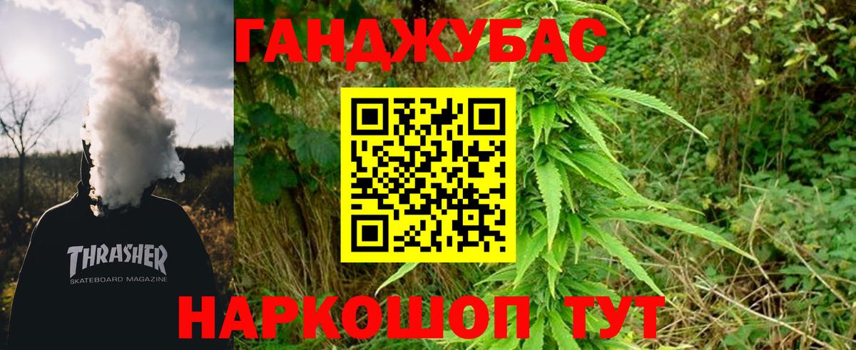 Канабис гибрид  Каннабис конопля  Мончегорск  Вход с VPN 